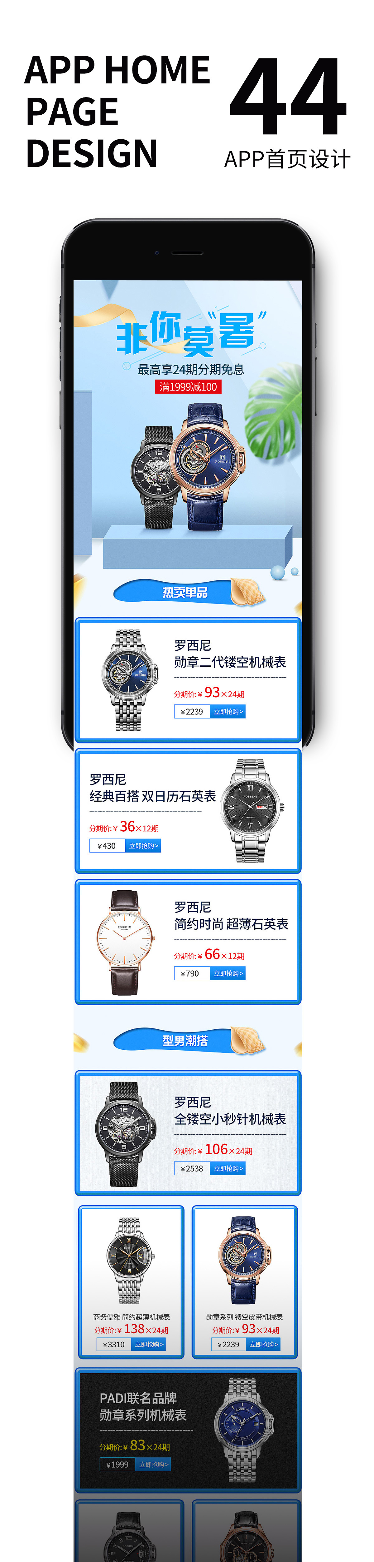 罗西尼无线专题页面