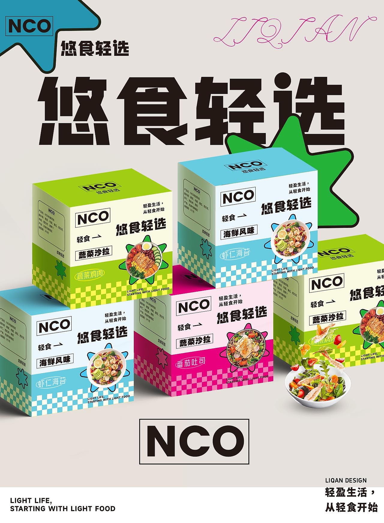 轻食悠选丨原创自拟品牌轻食包装设计（图ZMzgwOTgwNzIw） - 包装 - 站酷设计师谦的Visual实验室原创素材 - 站酷ZCOOL