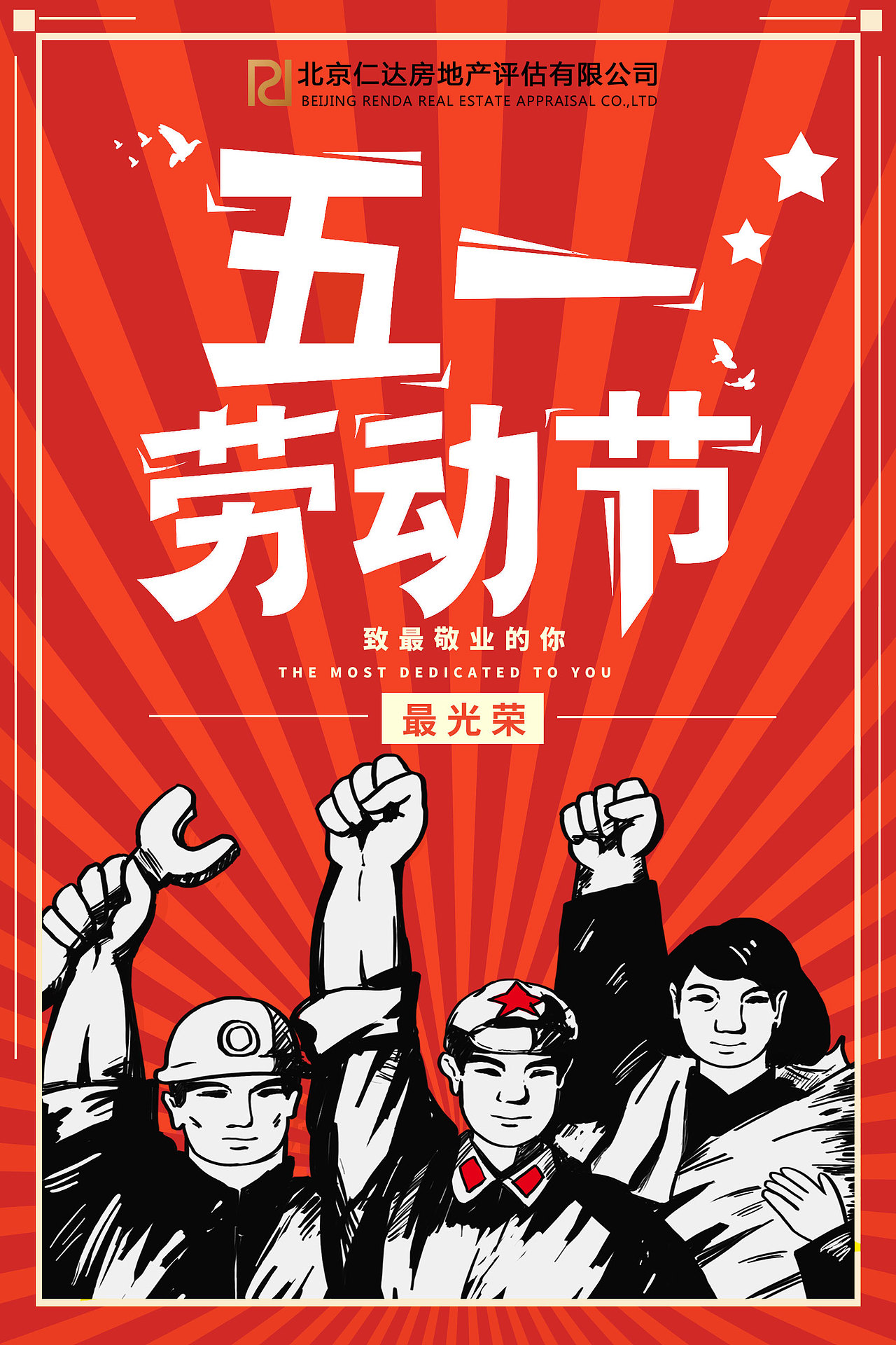 五一海报（图ZMTU1NzM2MTA0） - 海报 - 站酷设计师霓虹甜心原创素材 - 站酷ZCOOL