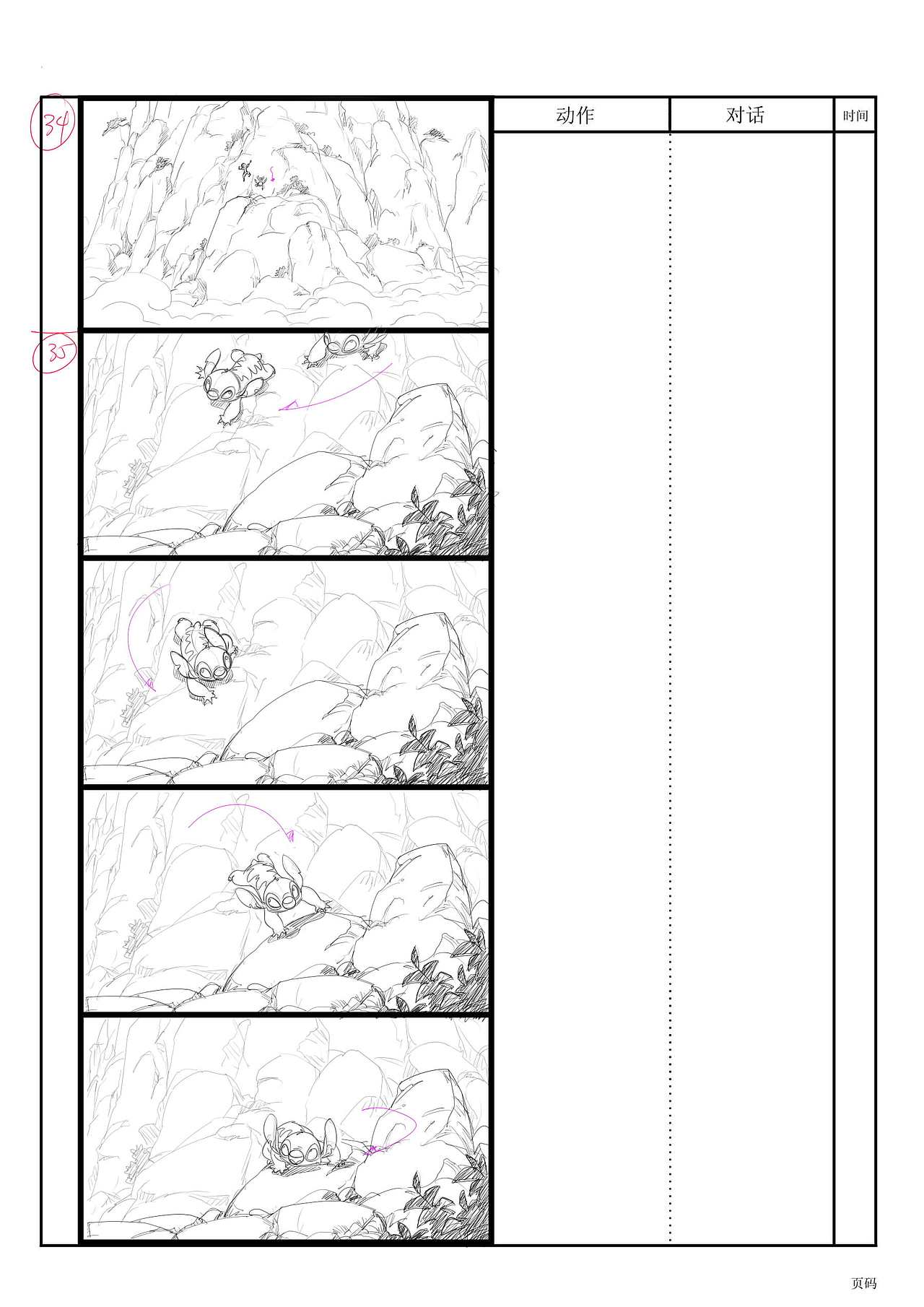 星际宝贝-史迪奇和安玲(节选)