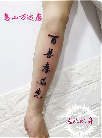 江阴纹身,江阴刺青,江阴纹身学徒,江阴皮秒洗纹身