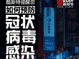 新冠状病毒素材