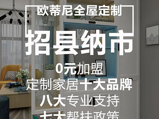 招商落地页