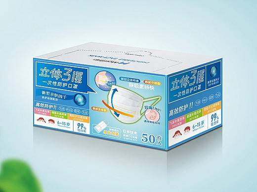 立体3层一次性口罩包装（个人主页-ZNDM2NTcyNzY=） - 包装 - 站酷设计师郑允竑原创素材 - 站酷ZCOOL