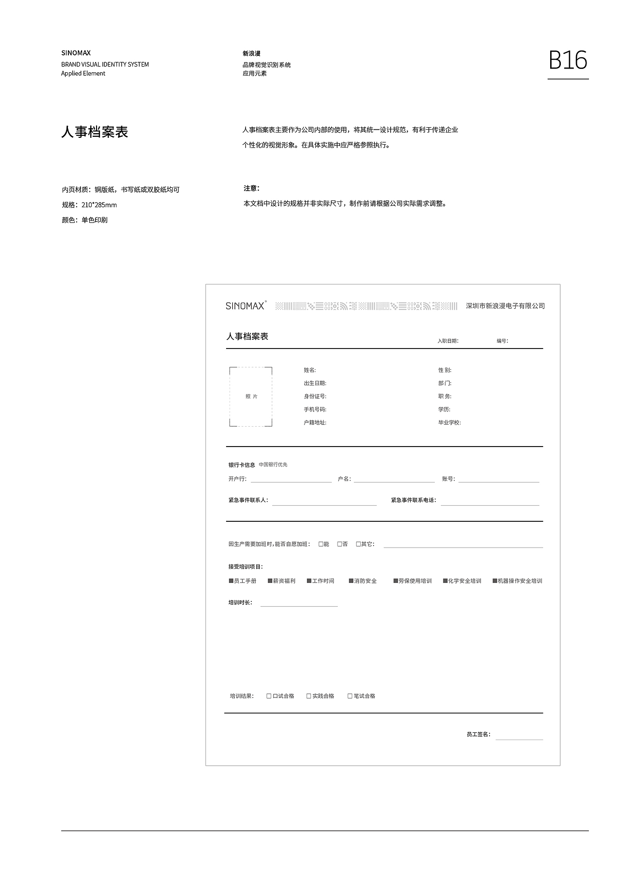 【品牌VI设计】案例｜键鼠品牌VI｜新浪漫品牌｜零零乐（图ZMjIzMDQyOTUy） - 品牌 - 站酷设计师零零乐原创素材 - 站酷ZCOOL