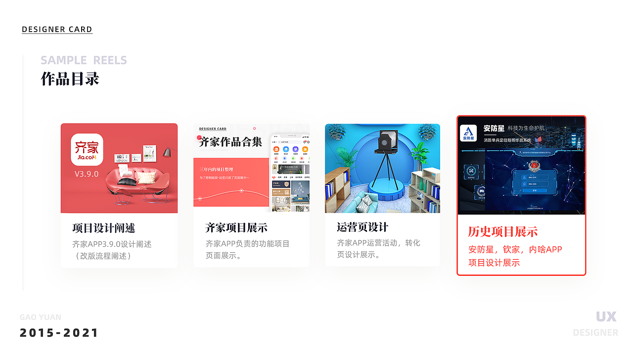 个人作品集（图ZMjU1MTU1MDU2） - APP界面 - 站酷设计师奔跑的壮壮原创素材 - 站酷ZCOOL