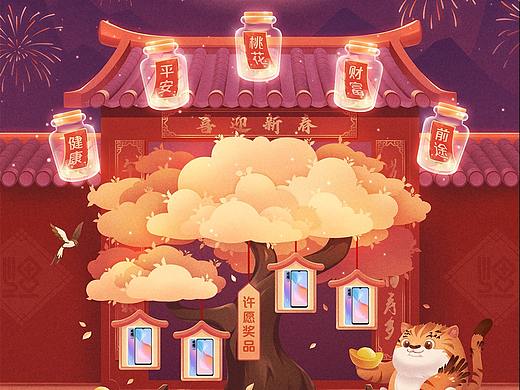 商业插画-h5页面