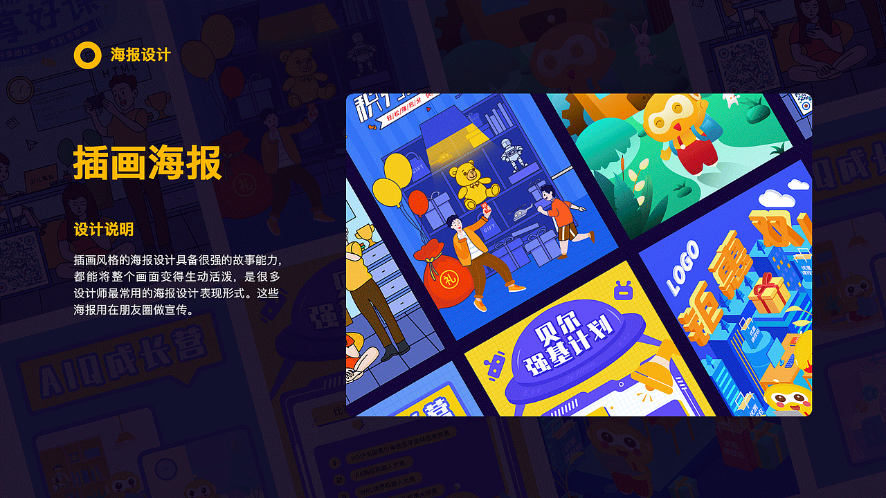 运营设计：banner、插画海报、H5专题（图ZMzIxNDczNjg4） - 商业插画 - 站酷设计师小马达哦原创素材 - 站酷ZCOOL