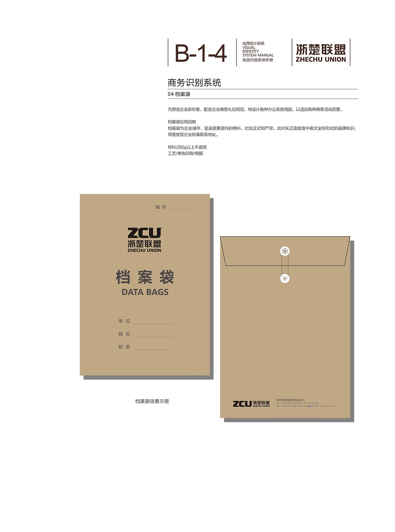 VI系统手册（图ZMzQzMTQ3NzY=） - 品牌 - 站酷设计师lovezhouliju原创素材 - 站酷ZCOOL