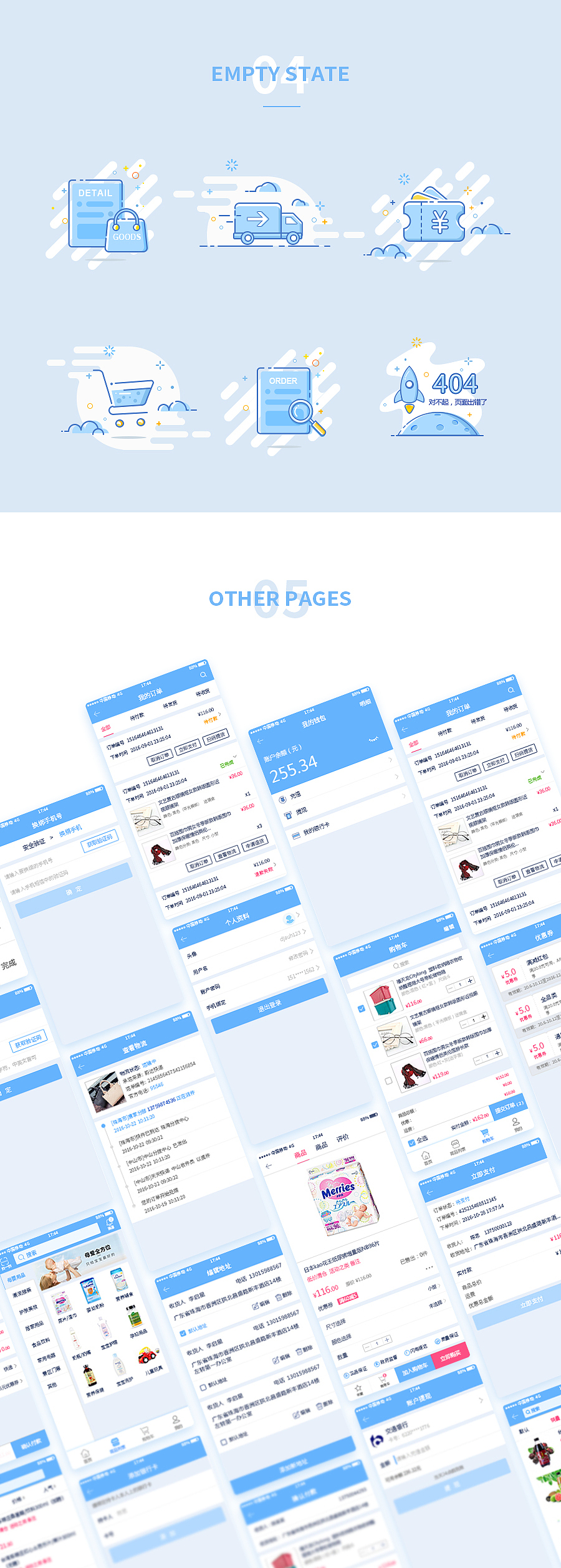 TWOE商城 APP页面设计