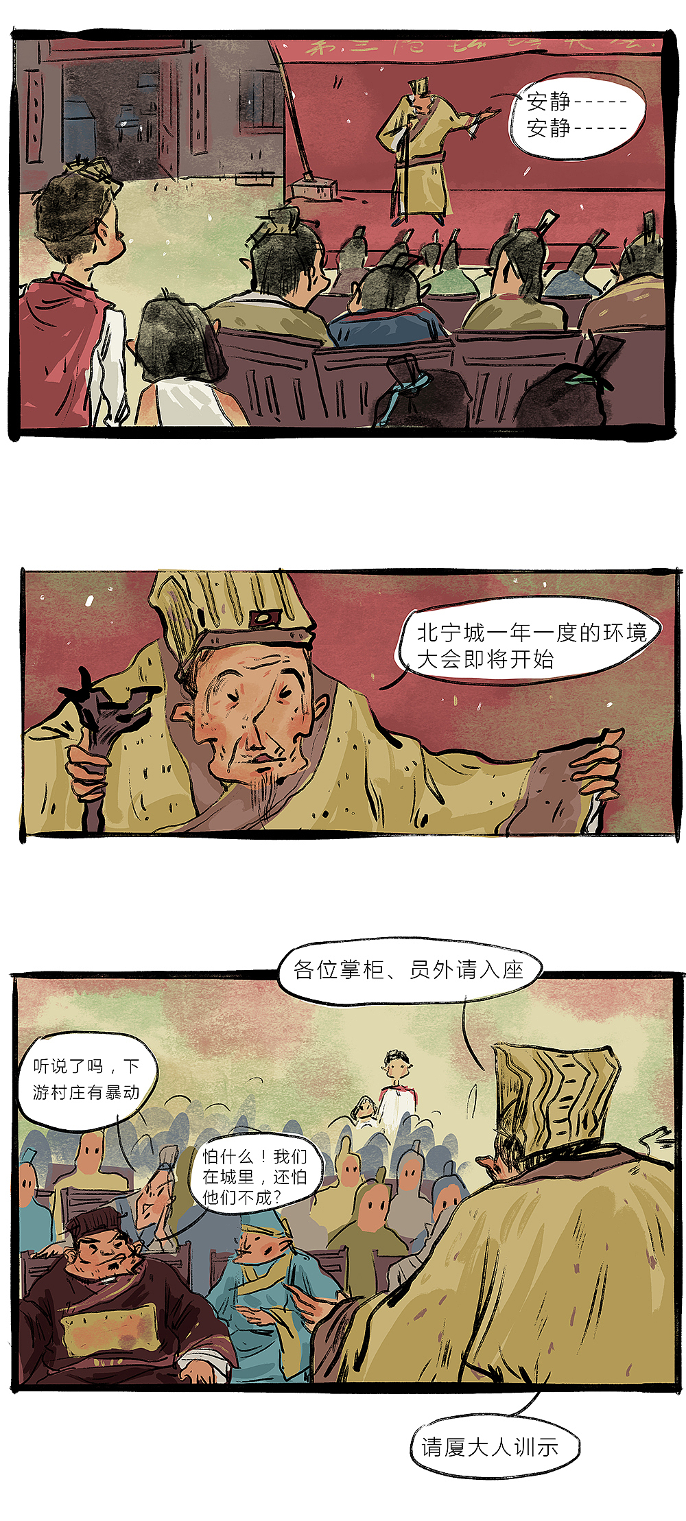 大人别出声（图ZMTgyODc2NTIw） - 中/长篇漫画 - 站酷设计师气水原创素材 - 站酷ZCOOL