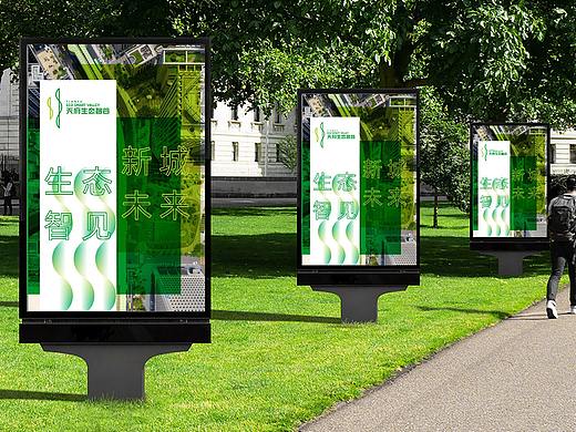 四川德阳天府生态智谷新区