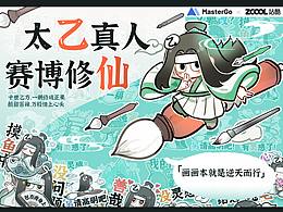 情绪加工厂-太乙真人赛博修仙表情包贴纸