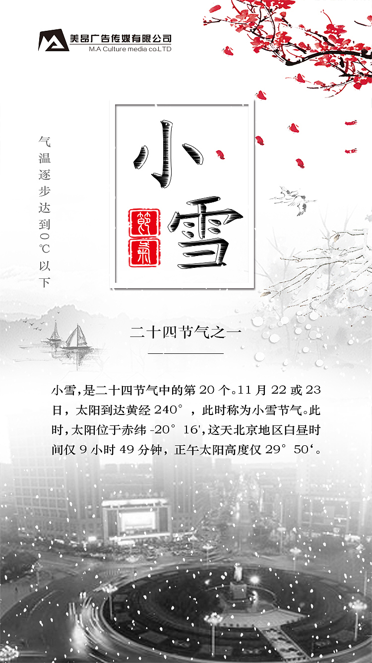 节气（图ZMTM2NTY4NjAw） - 其他平面 - 站酷设计师凋零着不死的优雅原创素材 - 站酷ZCOOL