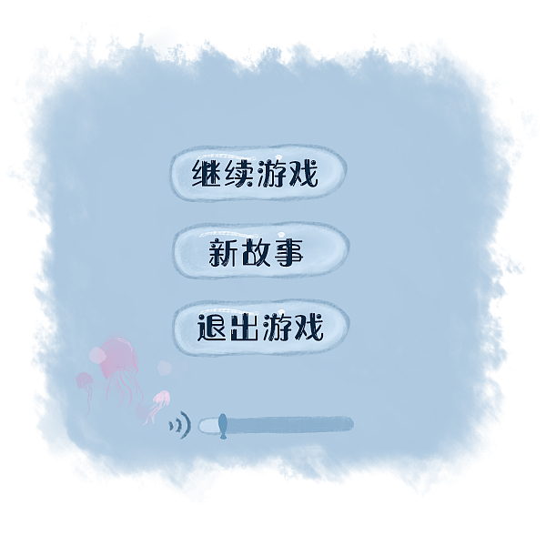 《Heart of Ocean》游戏美术（图ZMjMwMDcwMjky） - 独立游戏 - 站酷设计师April夏原创素材 - 站酷ZCOOL