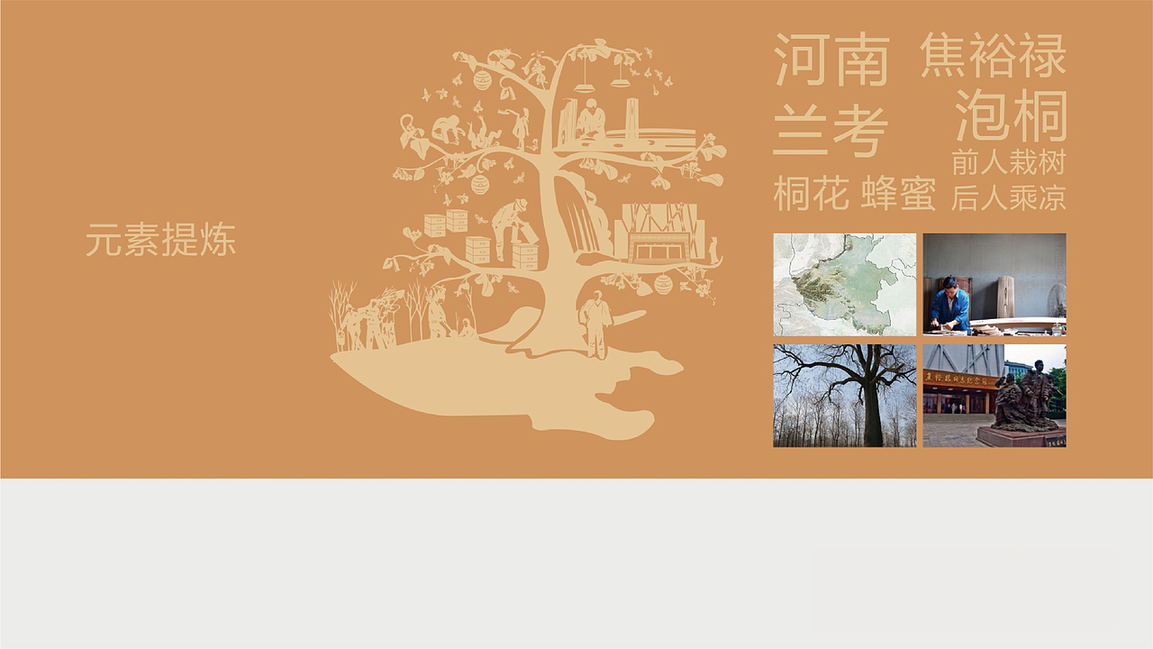 桐颜桐花蜜包装设计（图ZMjM3MjUxNjAw） - 包装 - 站酷设计师温思wensy原创素材 - 站酷ZCOOL