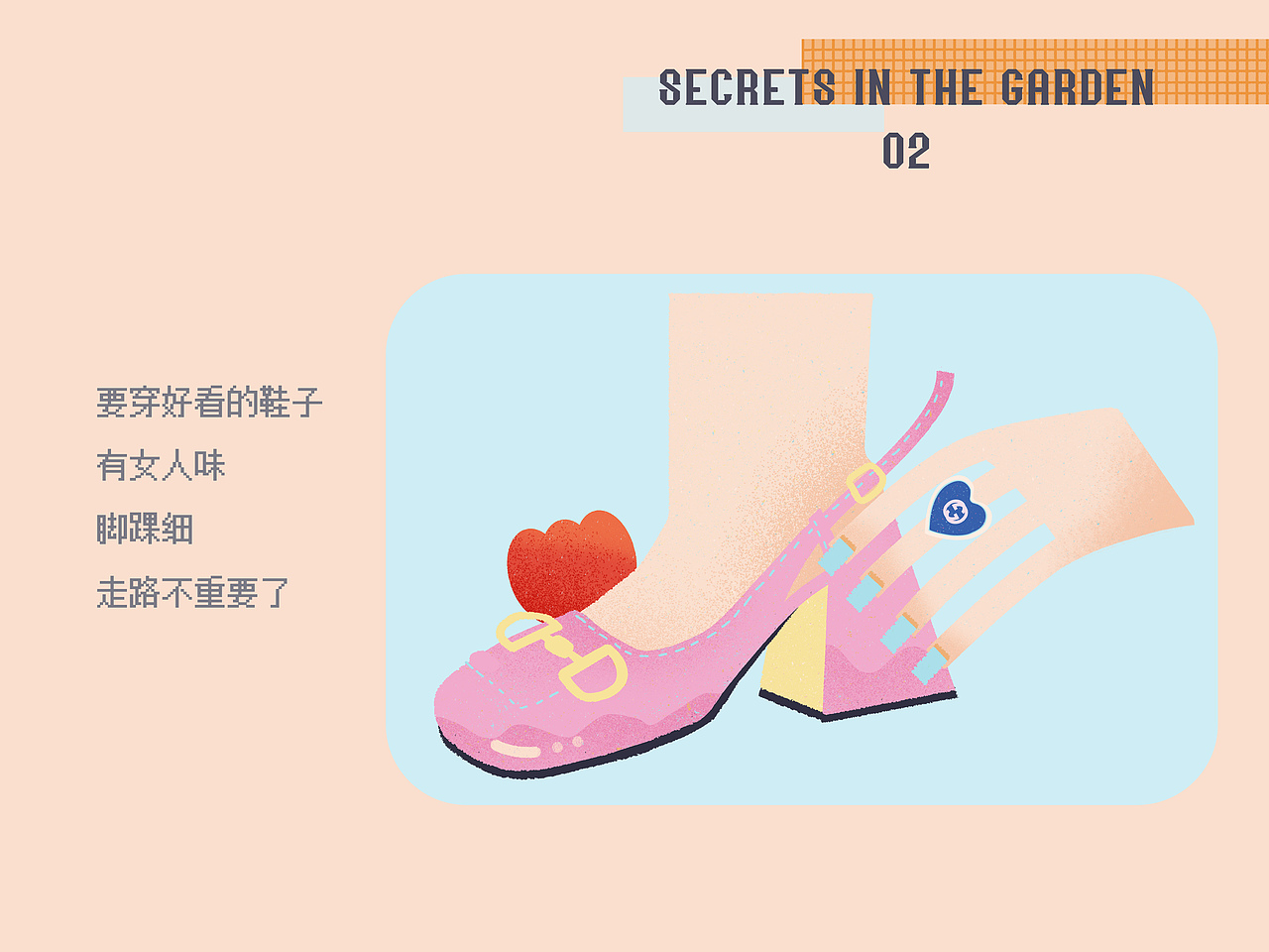 花园里有秘密Secrests In The Garden