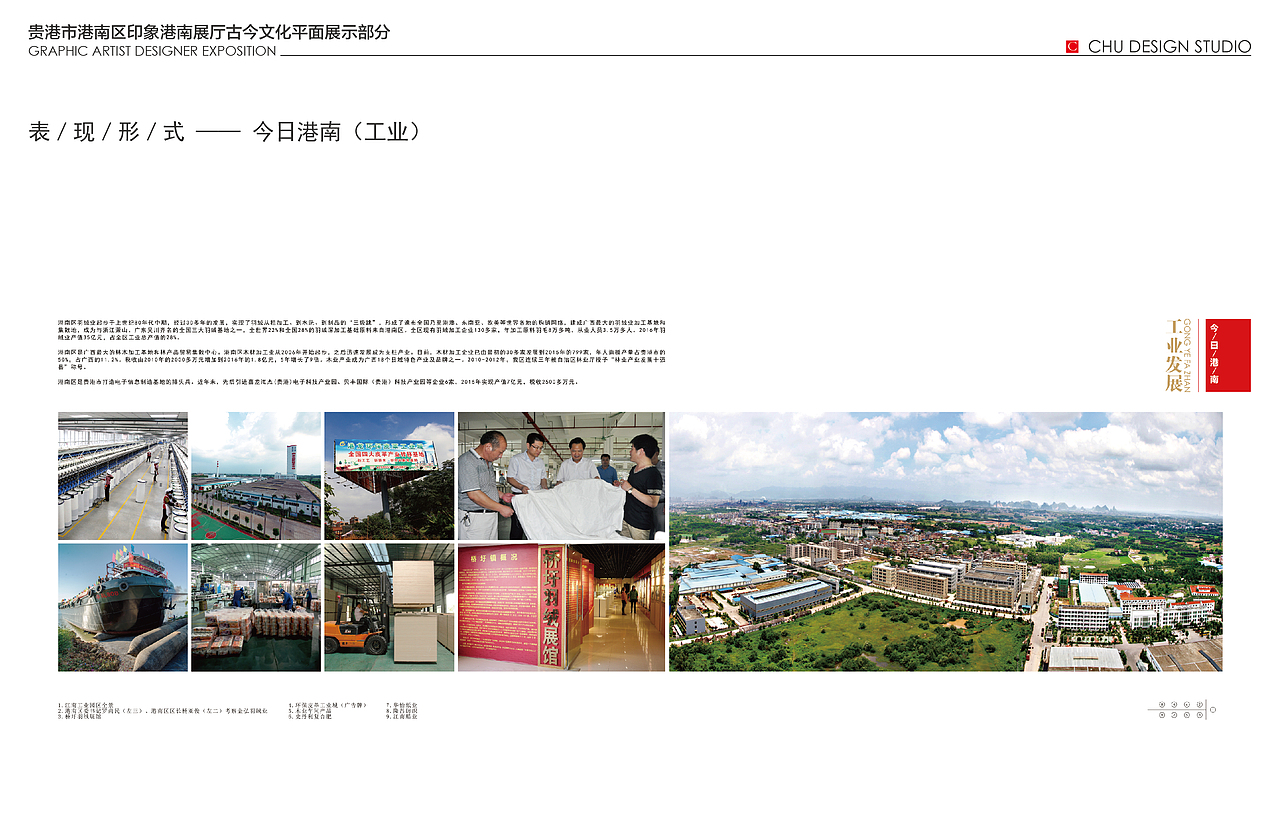 港南展厅平面设计部分提案(图ZOTU2Mzc0NTY=) - 展陈设计 - 站酷设计师老捷寶原创素材 - 站酷ZCOOL