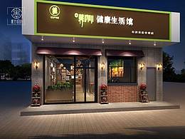 【环太苦荞连锁咖啡厅绵阳加盟店】成都连锁咖啡厅设计