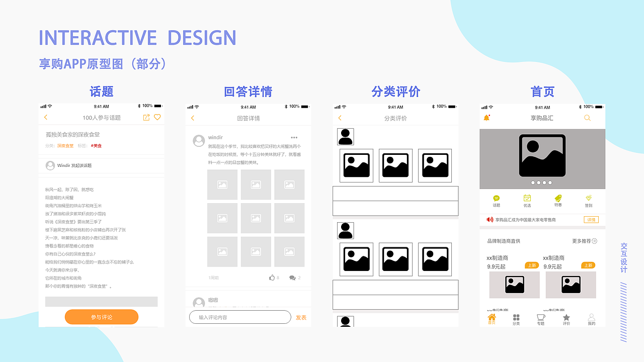 2020个人作品集（图ZMTk1Mzk4OTAw） - 软件界面 - 站酷设计师哈登的Paul原创素材 - 站酷ZCOOL