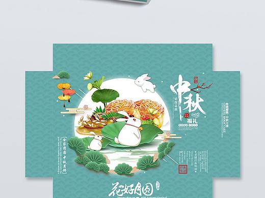 中秋月饼包装设计