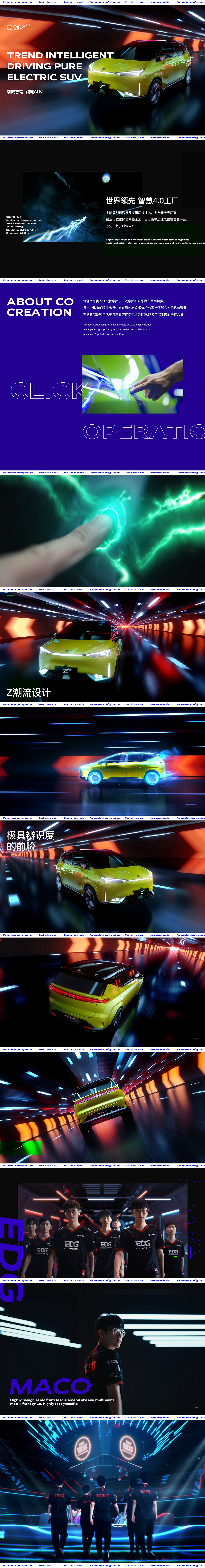 广汽新势力-合创Z03汽车广告短片(图ZMjc5MDUwOTA4) - Motion Graphic - 站酷设计师Schenk原创素材 - 站酷ZCOOL