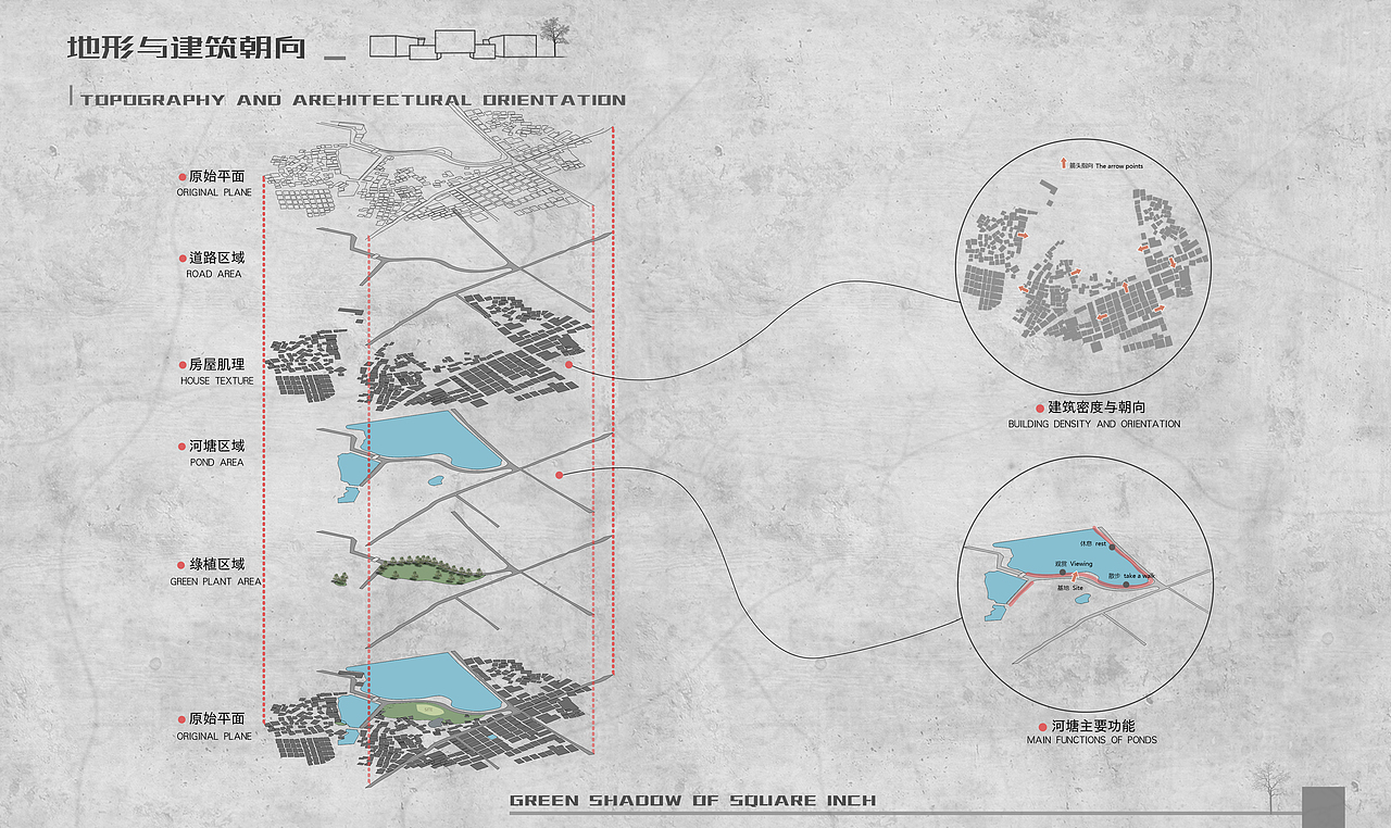 《方寸绿影—梅岭社区活动中心概念方案》