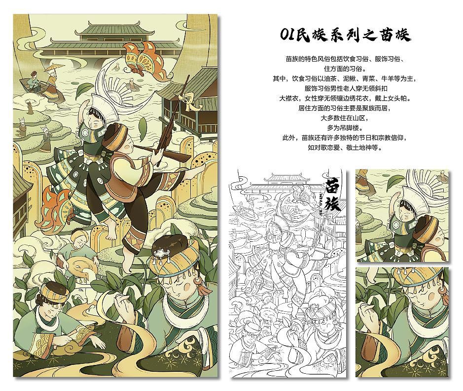 民族系列插画合集｜8张~（图ZMzQ3MDQwMjE2） - 商业插画 - 站酷设计师花颜HY原创素材 - 站酷ZCOOL
