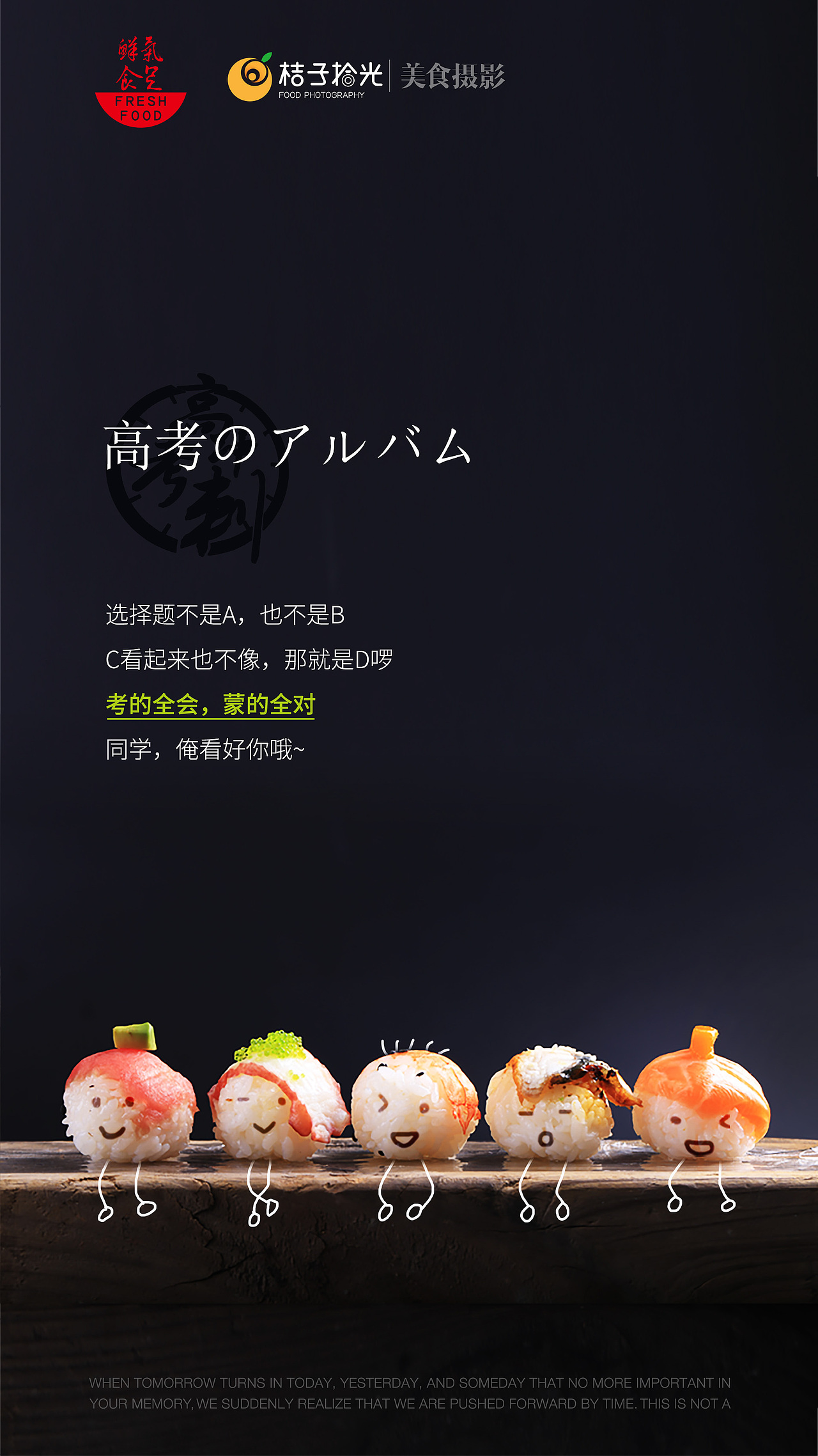 2017年6月厦门美食摄影&设计作品合集-桔子拾光（图ZODY1Mjg2OTY=） - 产品摄影 - 站酷设计师桔子拾光美食摄影原创素材 - 站酷ZCOOL