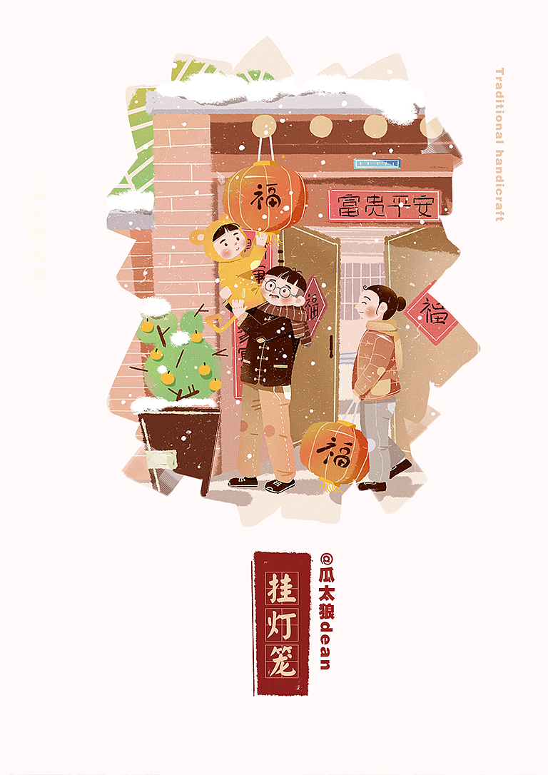 《民·间》（图ZOTg4NjQ5MjA=） - 创作习作 - 站酷设计师黾西西MIXX原创素材 - 站酷ZCOOL