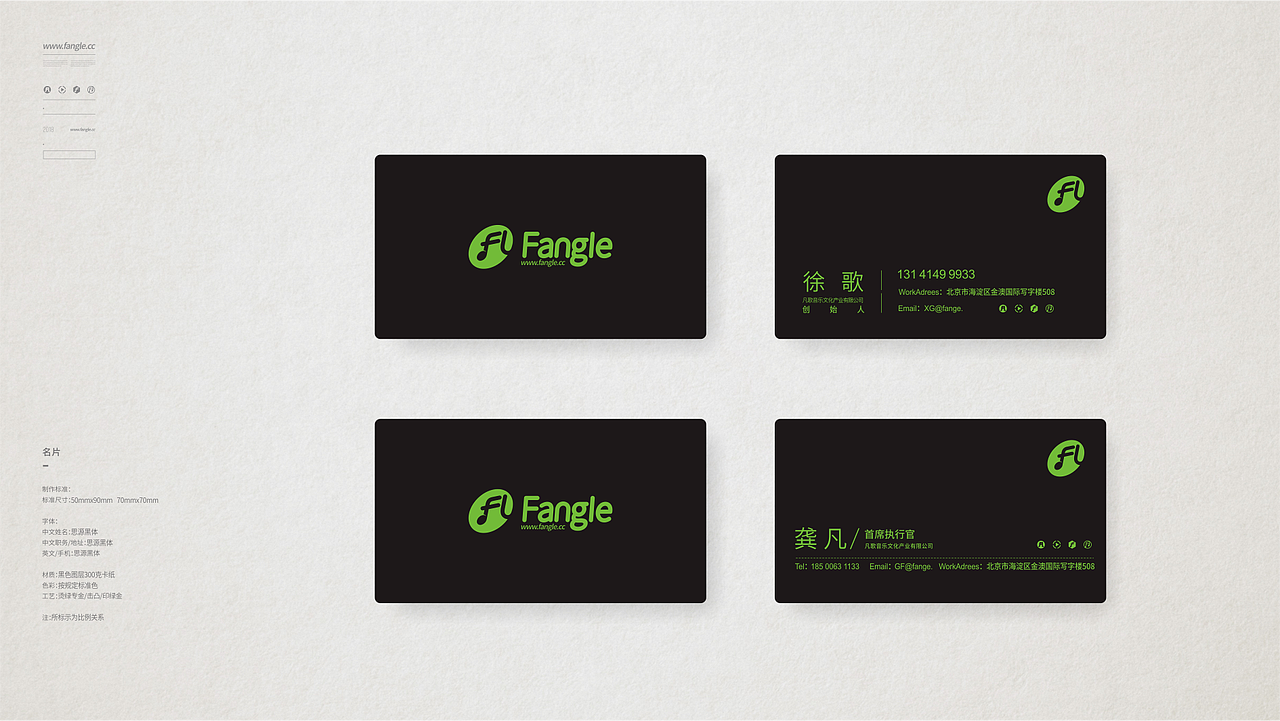 凡歌品牌设计|VI设计（图ZMTQ2NDY5MzQ0） - Logo - 站酷设计师招财猫品牌策划原创素材 - 站酷ZCOOL