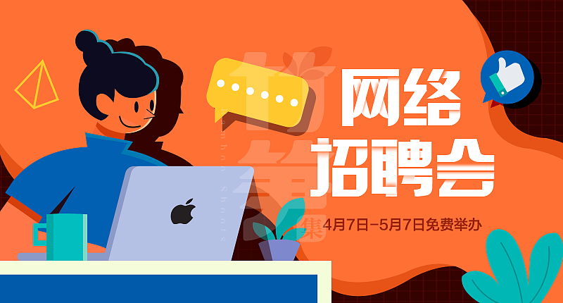 竹笋集106 插画Banner设计(图ZMjEzODc5NTky) - 其他UI - 站酷设计师竹笋集原创素材 - 站酷ZCOOL