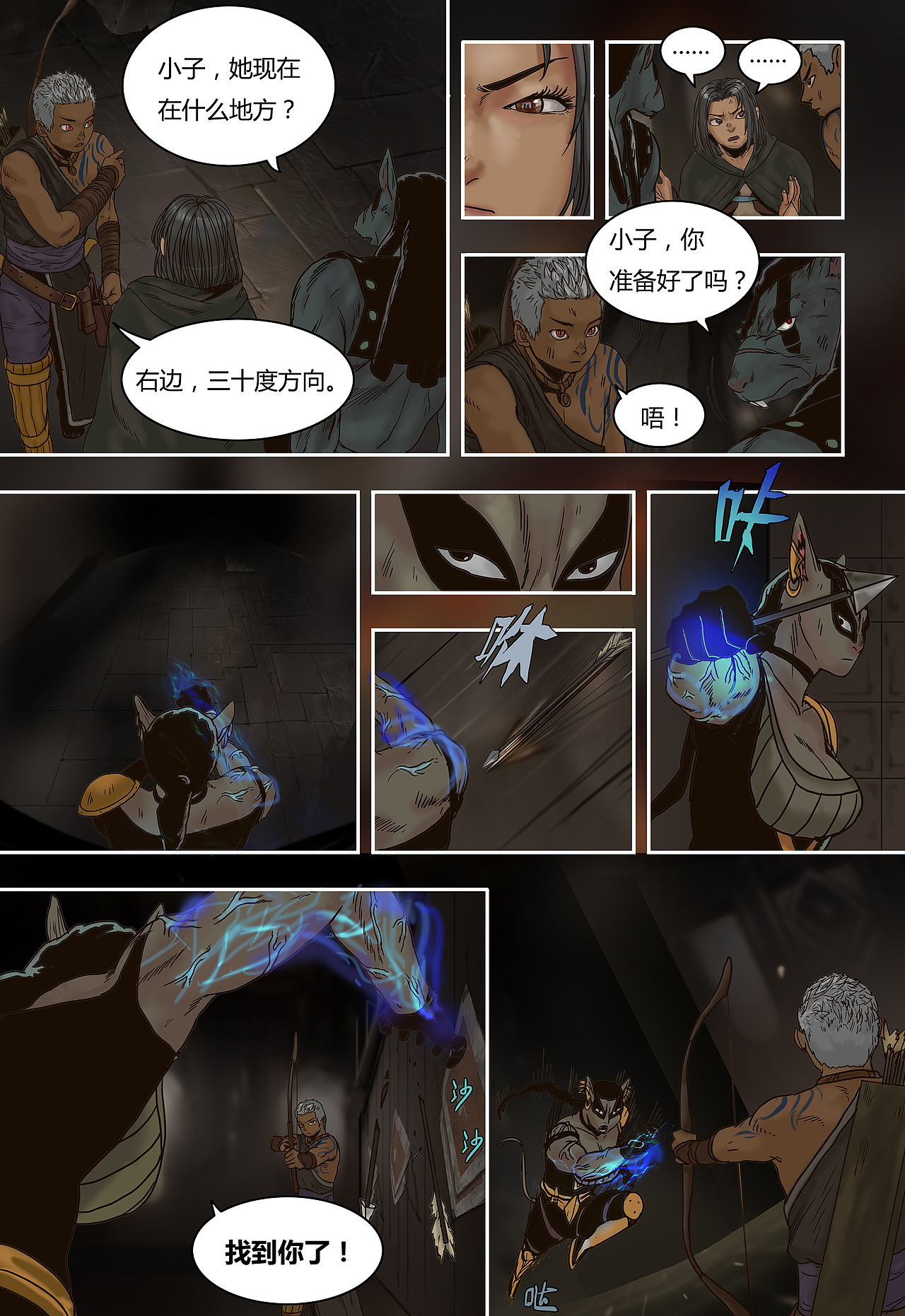 蒸汽世界回顾篇38话