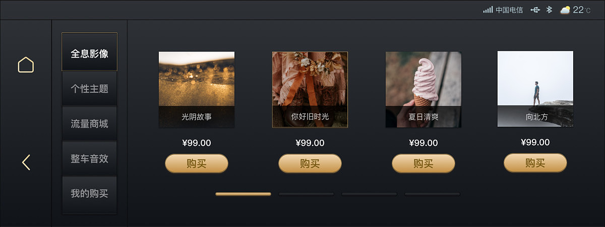 一汽奔腾T99主题大赛(微金风格)