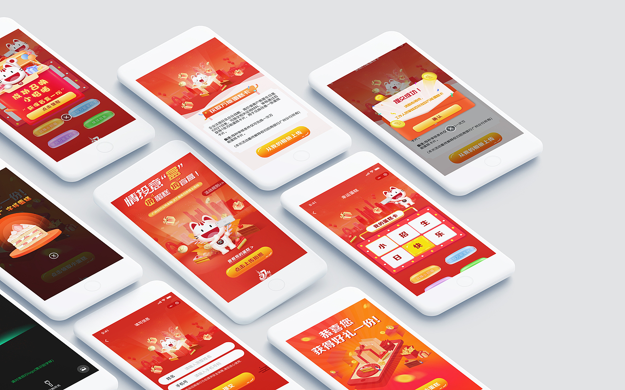 招商銀行-廣州分行27周年（圖ZMjYwMTEzMDMy） - APP界面 - 站酷設(shè)計(jì)師亞馬遜設(shè)計(jì)師Cana原創(chuàng)素材 - 站酷ZCOOL