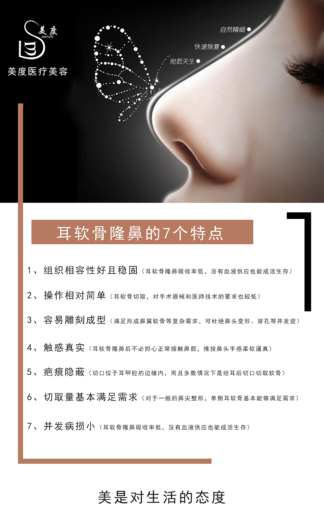 医美科普早安（图ZMjYxNTMyMjUy） - 海报 - 站酷设计师Z11053551原创素材 - 站酷ZCOOL