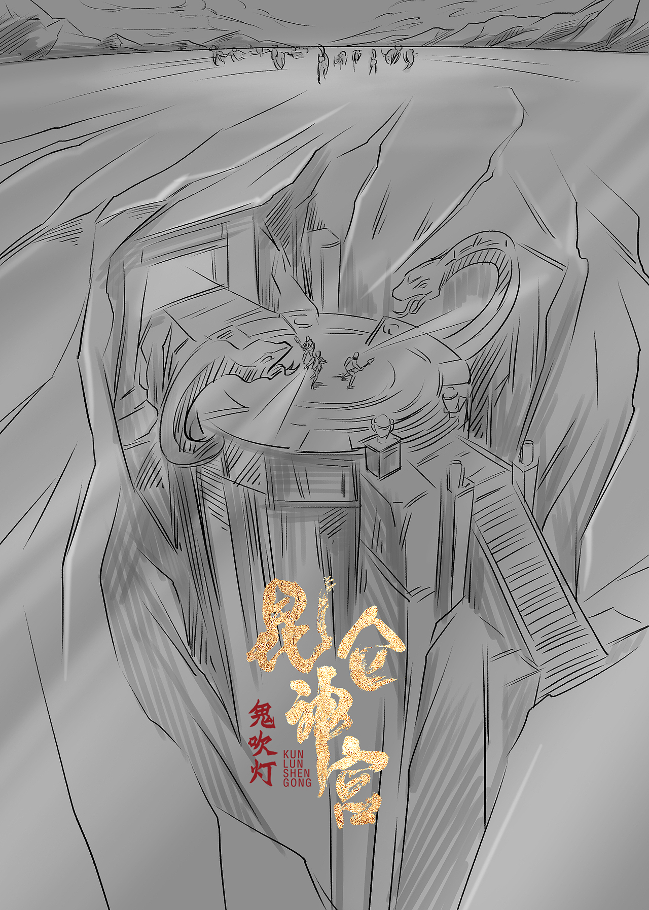 展现昆仑神宫所在的特色极寒环境,同时也能一窥地下神宫的全貌,突出呈现神宫独特的构造,相对的雪山、动物作为远景衬托主体,强调冰原的辽阔、视觉的延展性,留有更多的想象空间。
2.用同构的手法,将特色场景与道具结合,上下分割构图,同时展示雪山、轮回庙、藏文化的场景和冰封下的神宫。