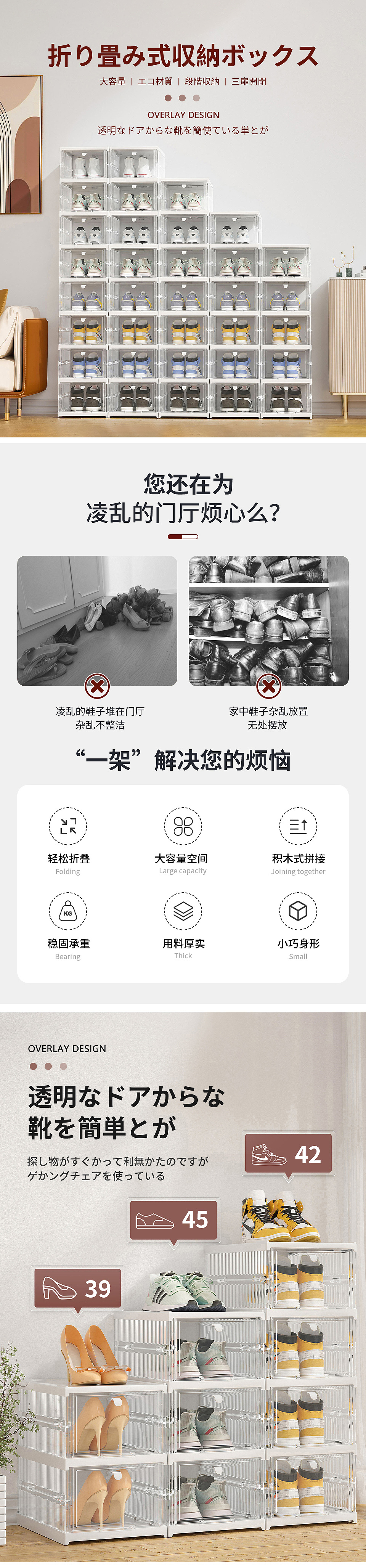 日本乐天详情页系列