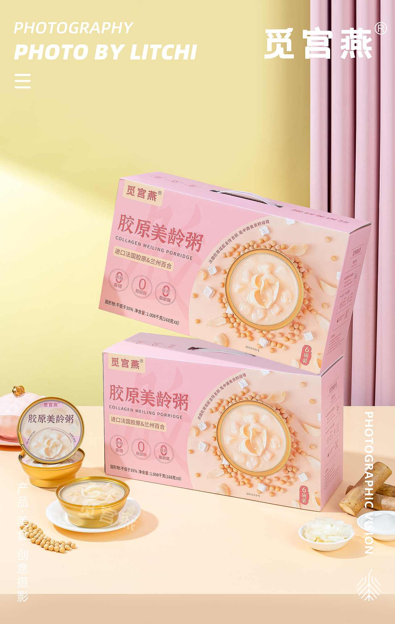 觅宫燕视觉全案 X 荔枝传媒摄影工作室（图ZMzYzMzQ4NjM2） - 美食摄影 - 站酷设计师荔枝传媒原创素材 - 站酷ZCOOL