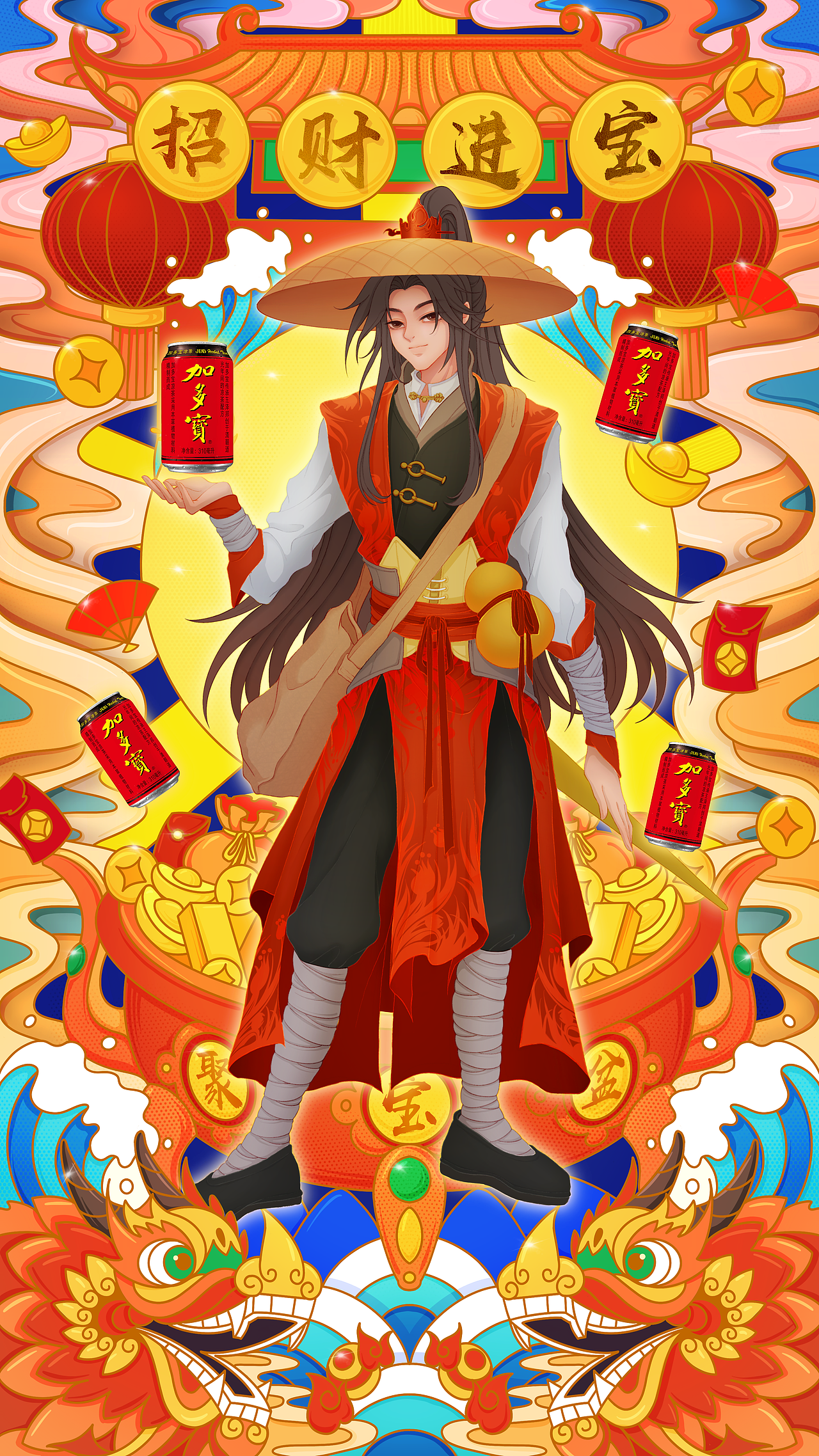 加多宝草药精灵新年插画海报