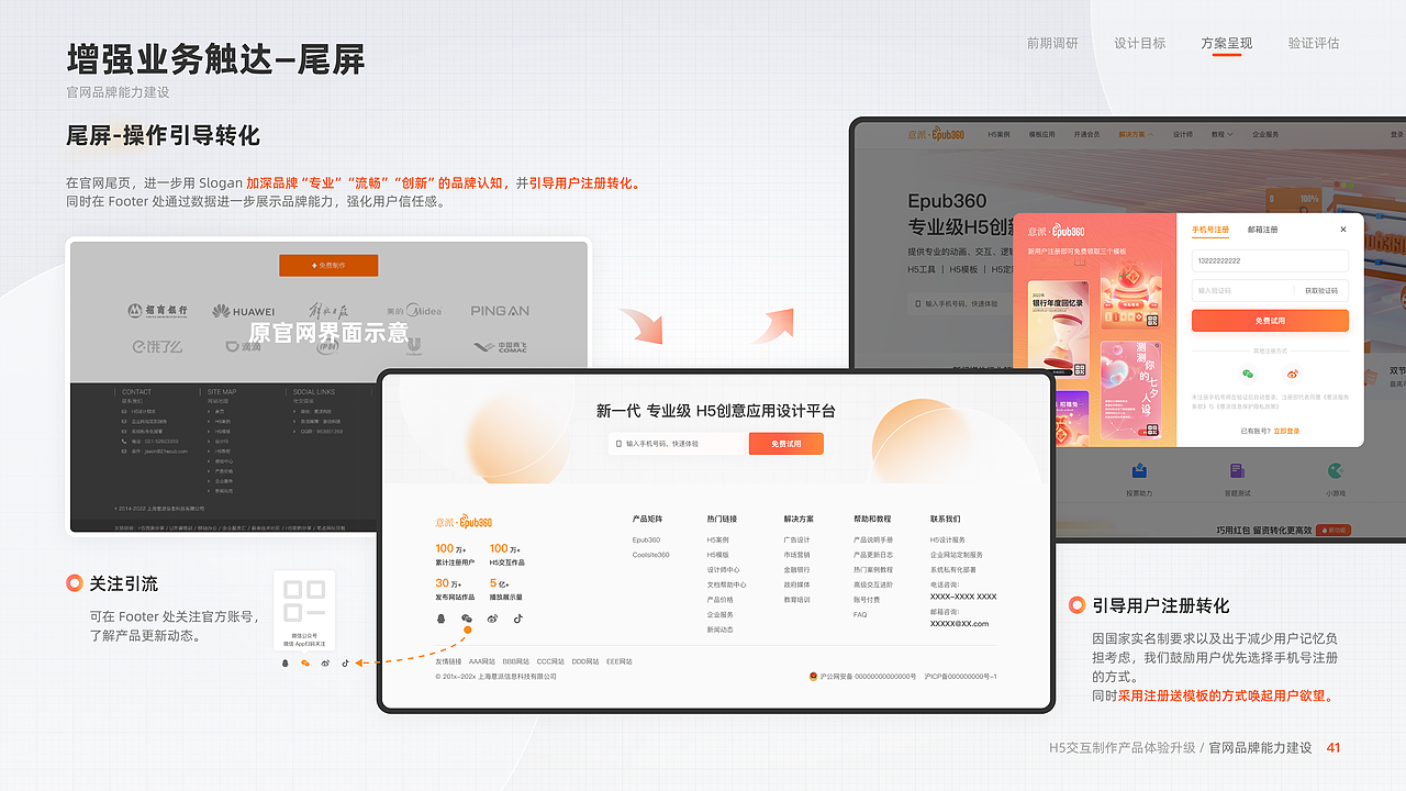 2023 交互 & UI 作品集