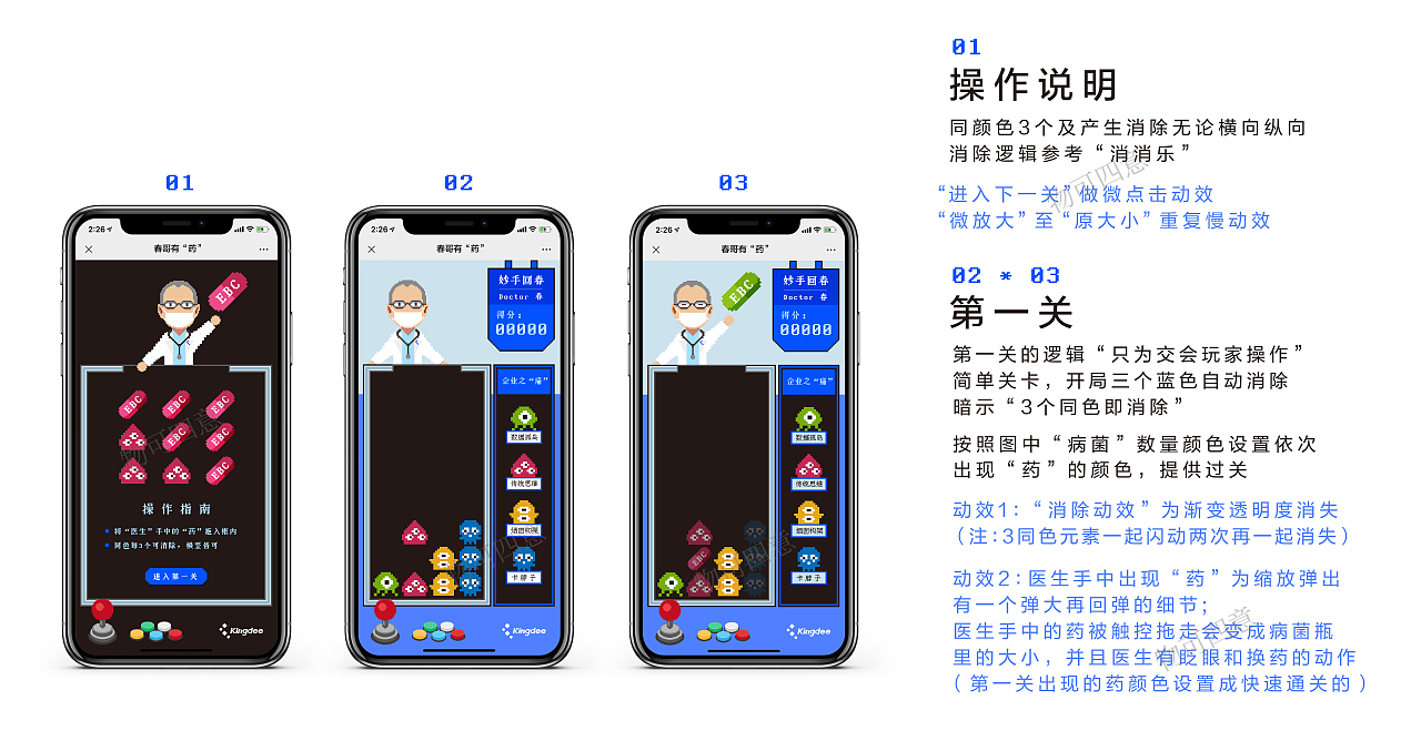 史无前例的消消乐|够“韧”你就来