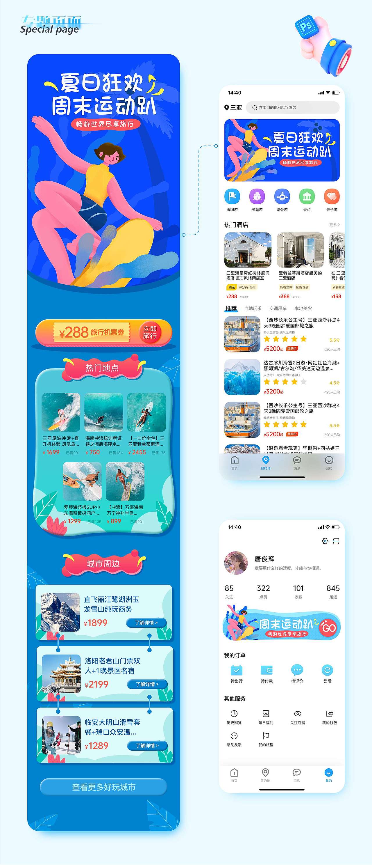 2022作品集（图ZMzA3MTU2NTE2） - APP界面 - 站酷设计师aimel原创素材 - 站酷ZCOOL