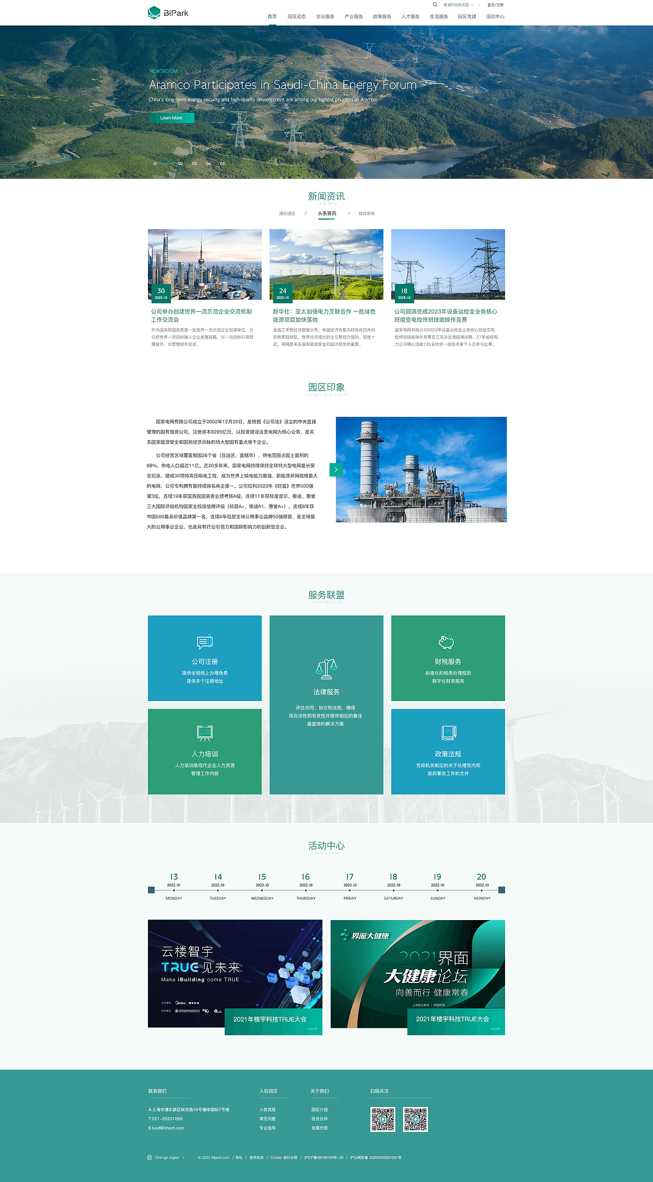 Bipark+智慧园区标准版设计（图ZMzU0NDY5MTY0） - APP界面 - 站酷设计师宝宝鼠原创素材 - 站酷ZCOOL