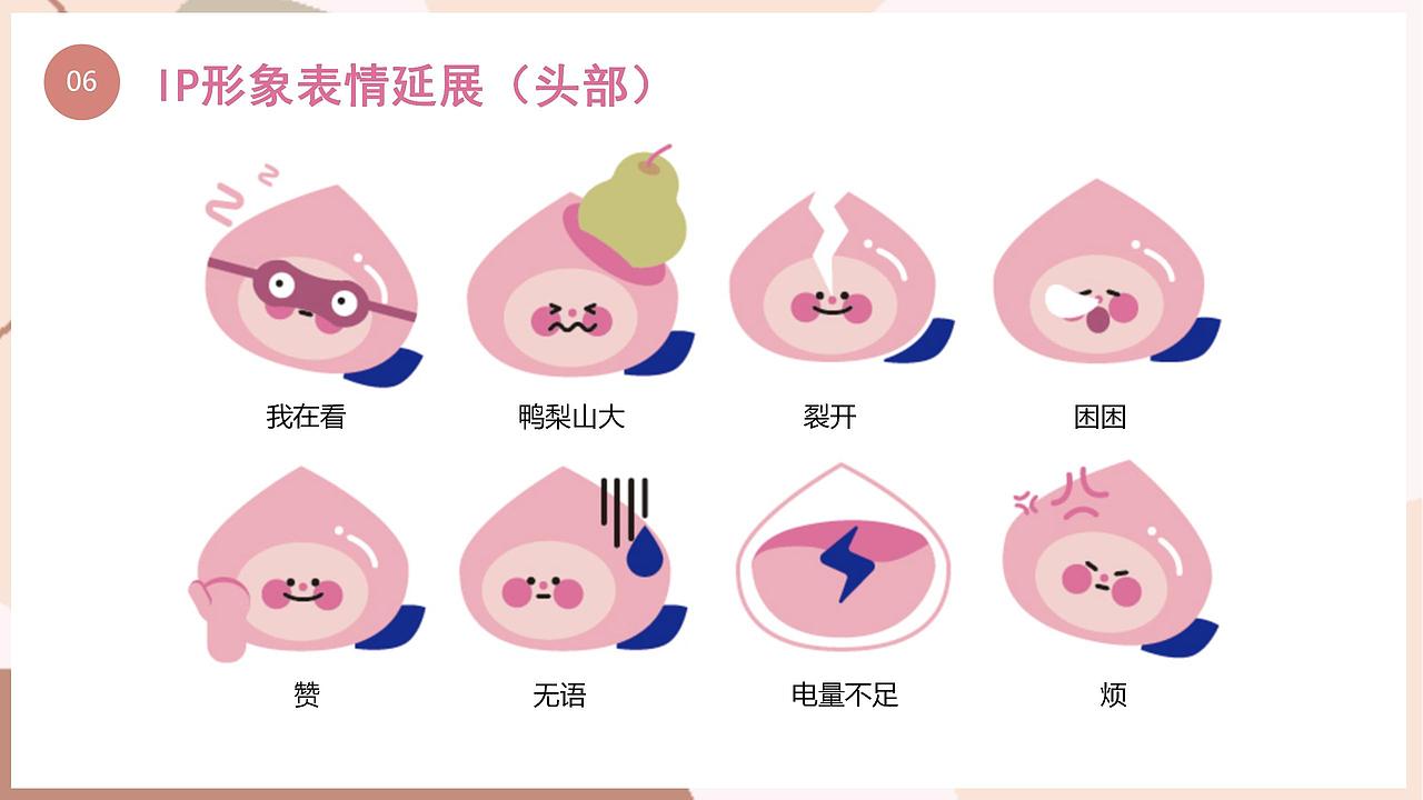 品牌设计 | 上海水蜜桃视觉识别系统