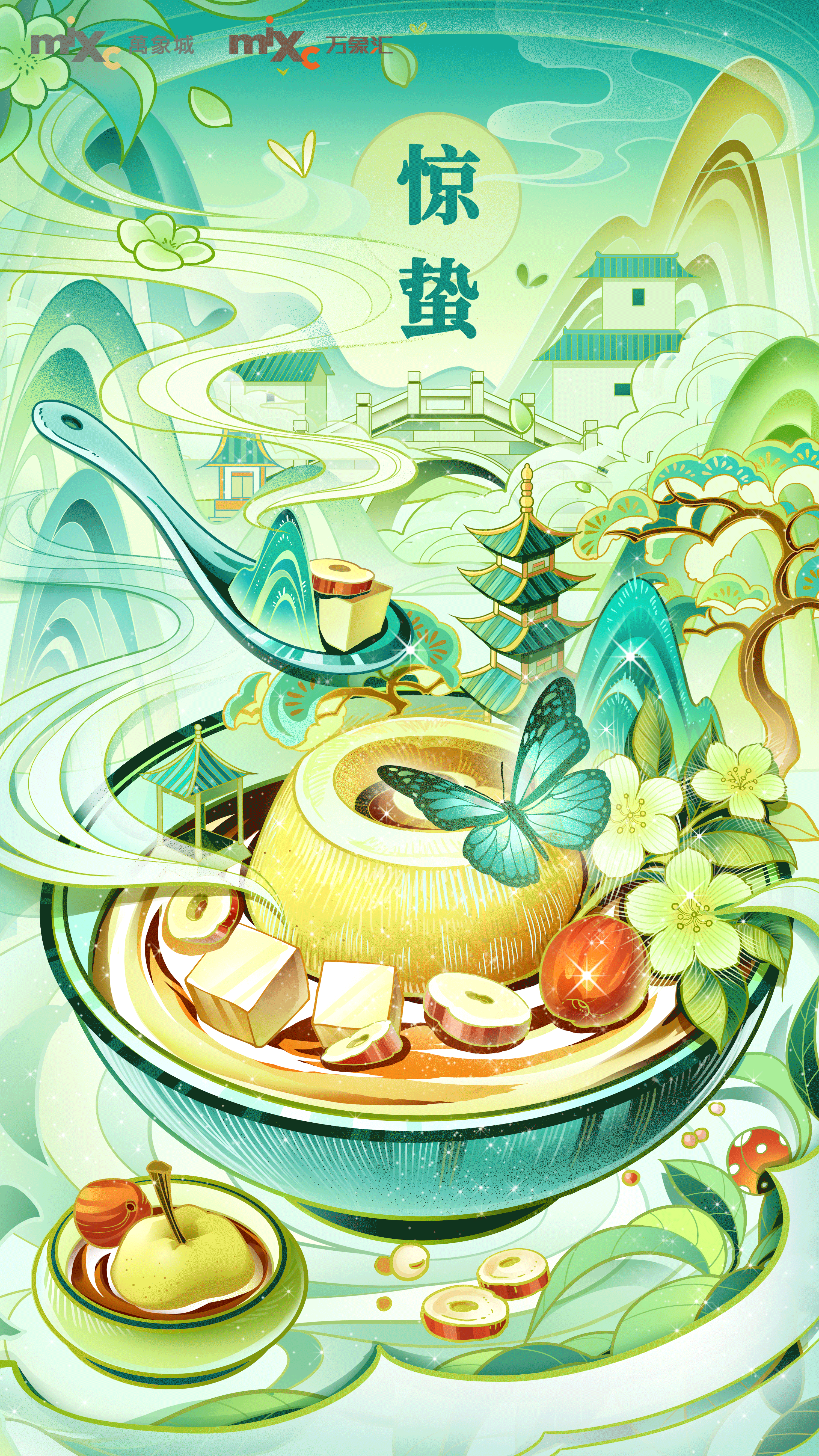 华润2023年24节气插画 春季篇（图ZMzM0ODcyOTg0） - 商业插画 - 站酷设计师嗖嘎呐原创素材 - 站酷ZCOOL