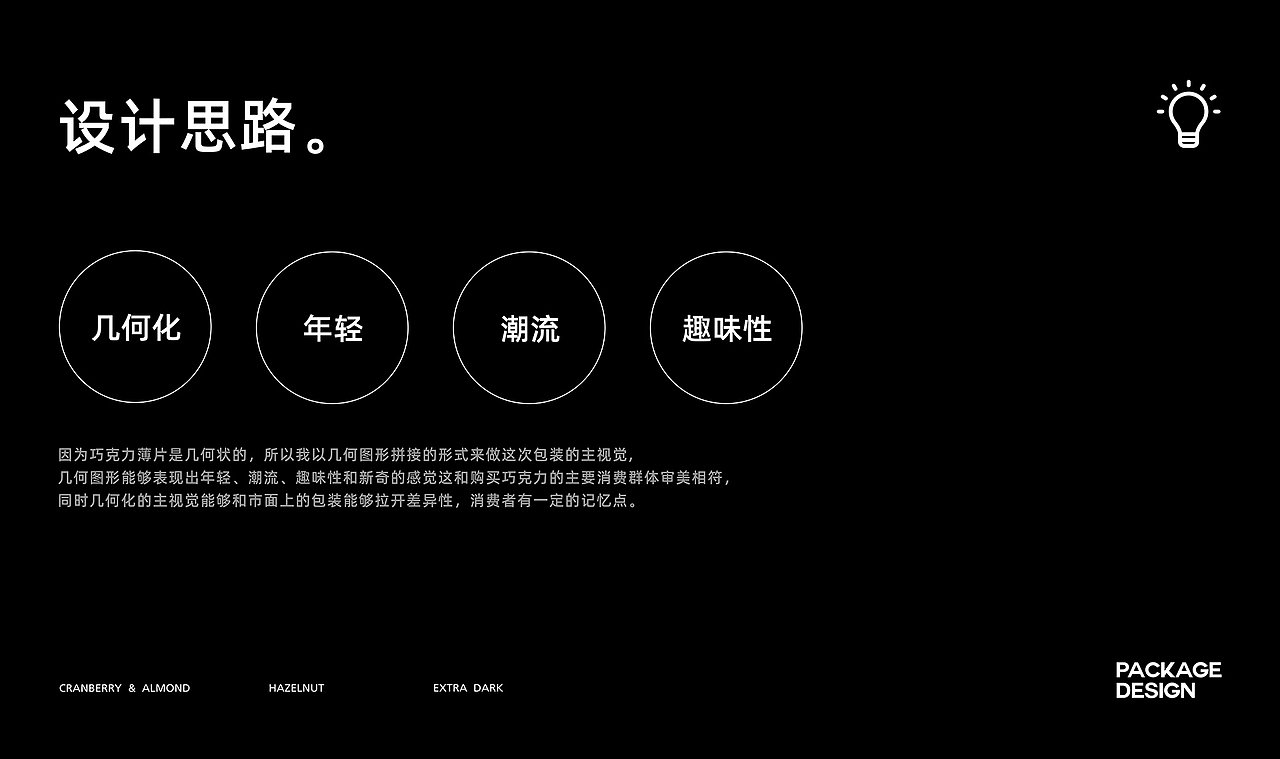 巧克力包装设计-渲染