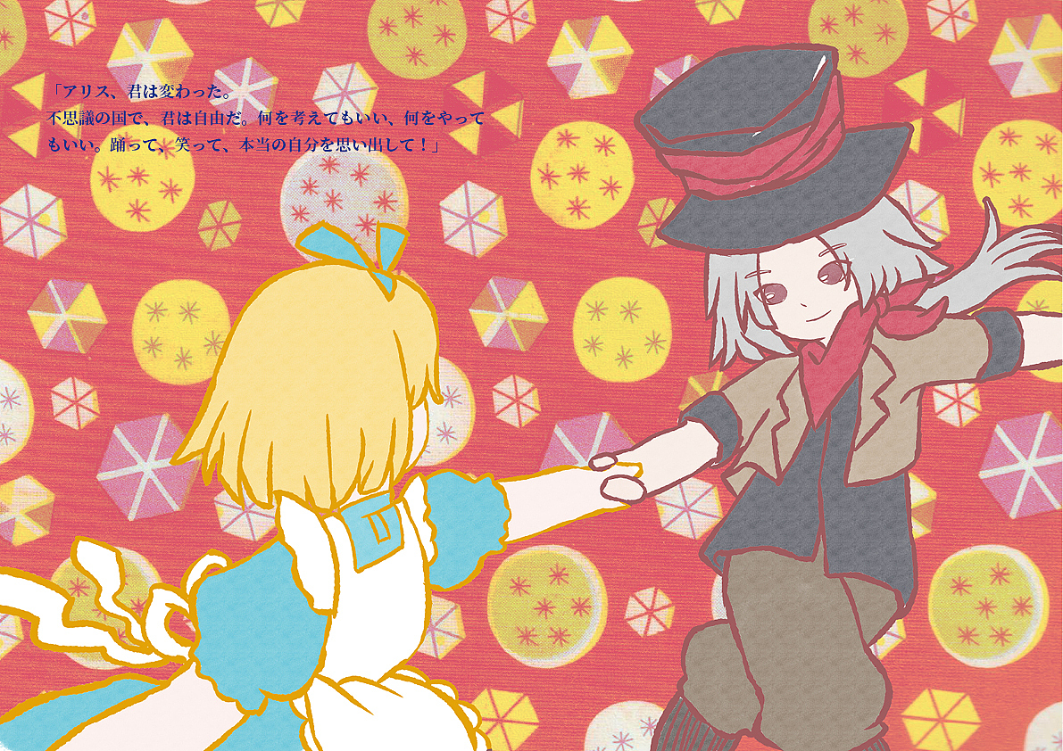 アリスと夢の彼方/爱丽丝与梦之彼方（图ZMzQ2OTA0NDI0） - 绘本 - 站酷设计师时yi原创素材 - 站酷ZCOOL