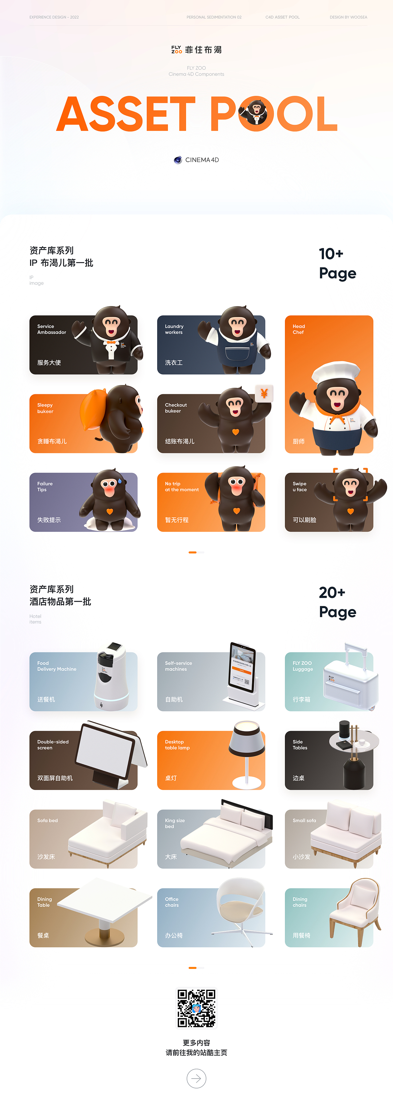 2021-2022 UIUX作品集（图ZMzE2NDc2MTU2） - APP界面 - 站酷设计师悟喜Woosea原创素材 - 站酷ZCOOL