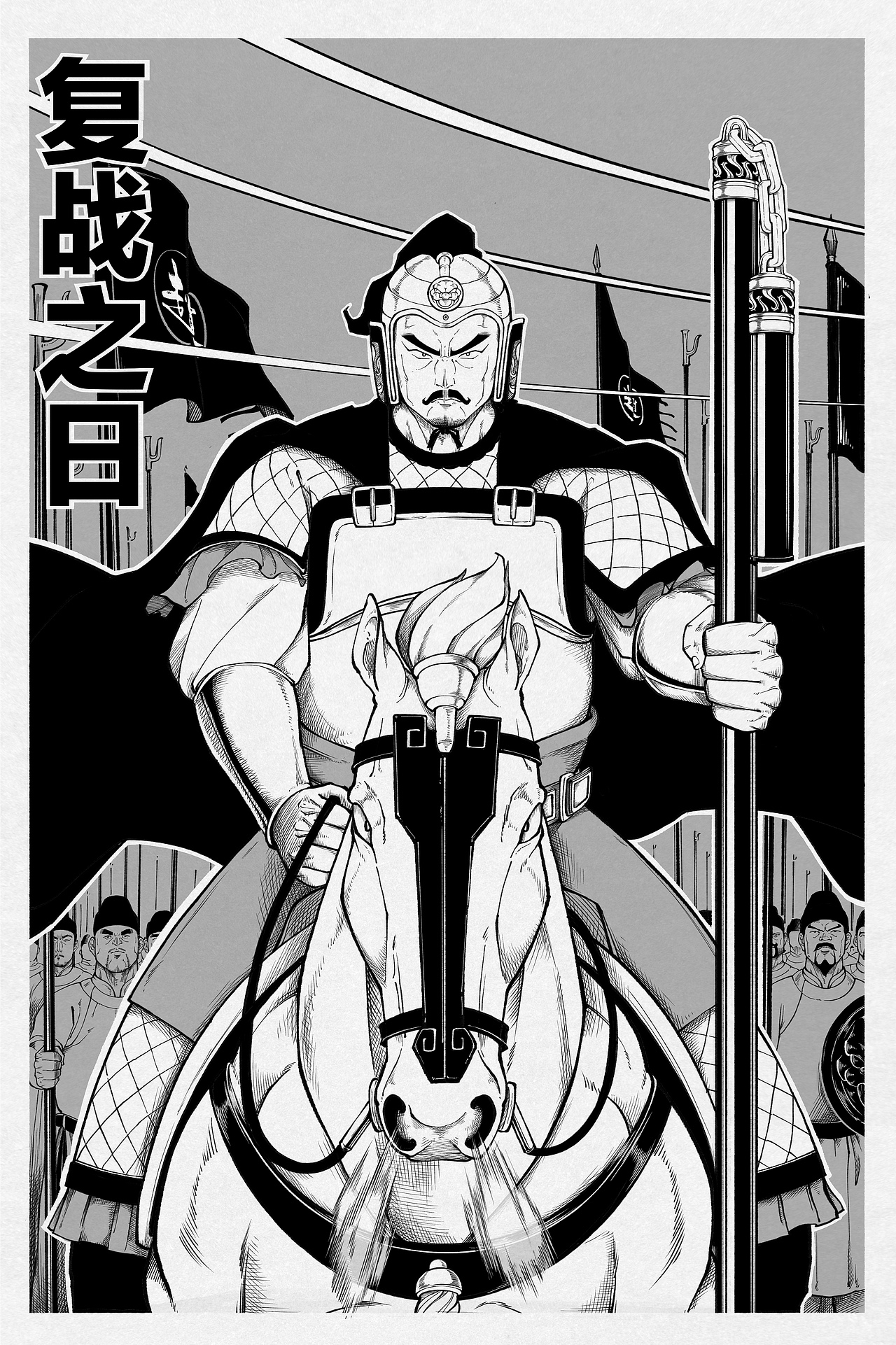 长篇原创漫画《棍豪》测试版第一话